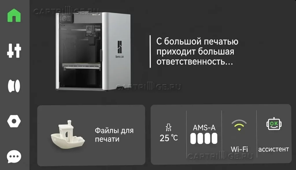 Запуск файла для печати