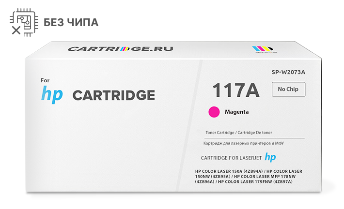 Картридж SP 117А (W2073) для HP пурпурный (без чипа)