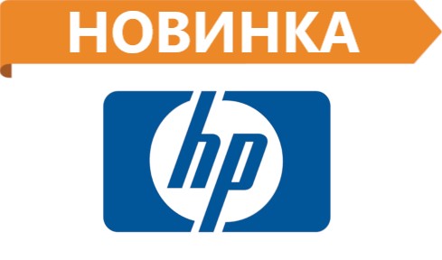 НОВИНКИ ИЮЛЯ 2024 струйные картриджи для HP