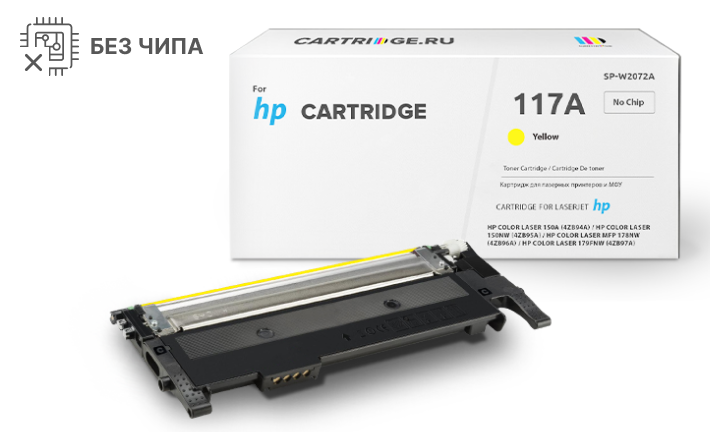 Комплект картриджей SP W2070A-W2071A-W2072A-W2073A для HP (без чипа)