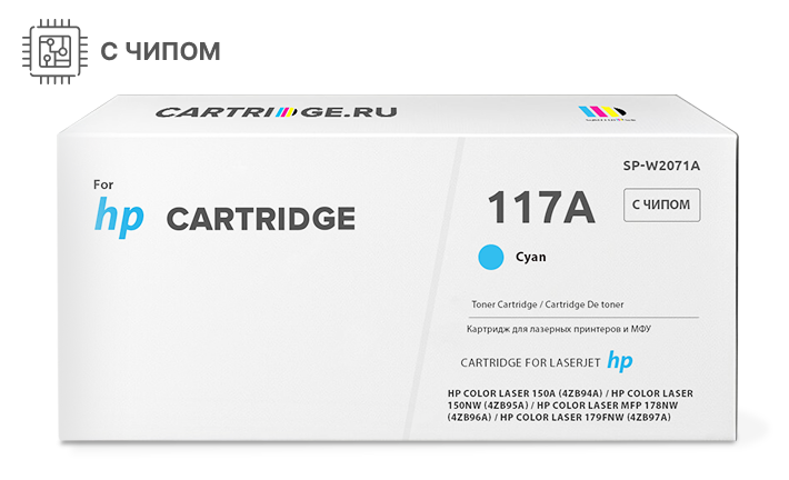 Картридж SP 117A (W2071A) для HP голубой (с чипом)