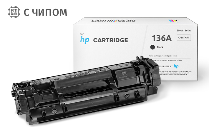 Картридж SP 136A (W1360A) для HP черный (с чипом)