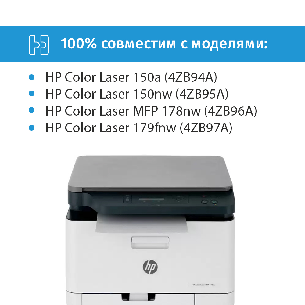 Картридж SP 117A (W2070A) для HP черный (с чипом)