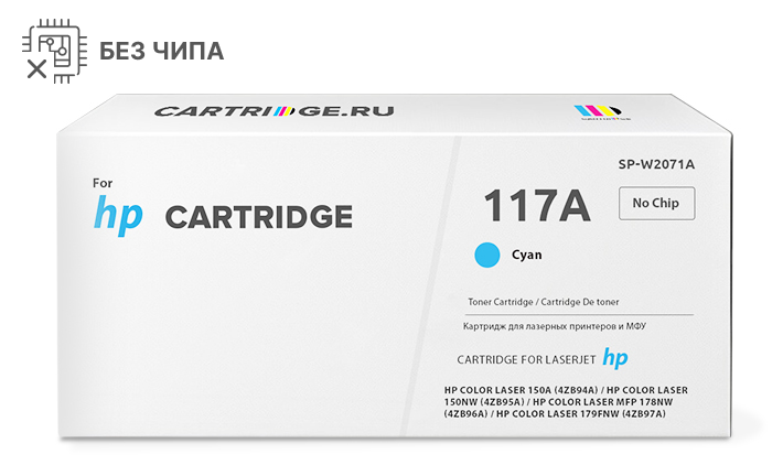 Картридж SP 117A (W2071A) для HP голубой (без чипа)