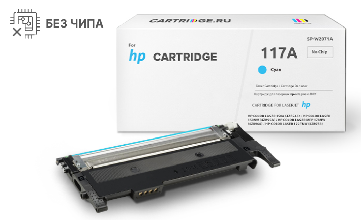 Комплект картриджей SP W2070A-W2071A-W2072A-W2073A для HP (без чипа)