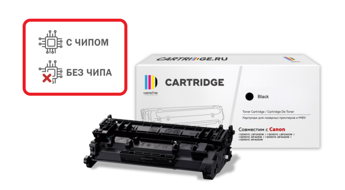 Картриджи с чипом и без: что выбрать?