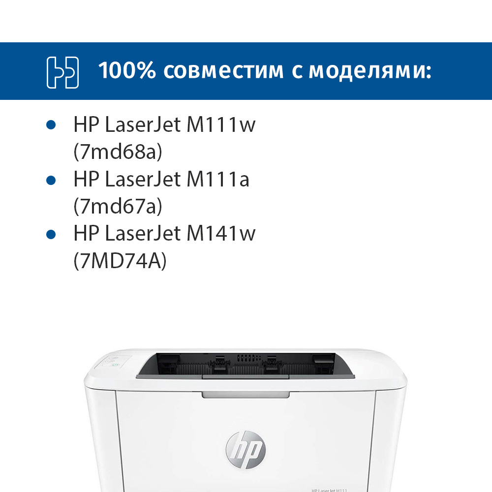 Картридж SP 150A (W1500A) для HP черный (без чипа)