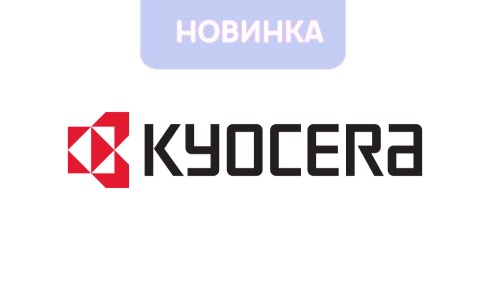 НОВИНКИ ИЮНЯ 2024 лазерные картриджи для Kyocera!