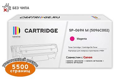 Картридж SP 069H M (5096C002) для Canon, пурпурный (без чипа)