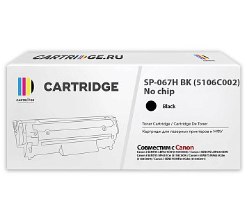 Картридж SP 067H BK (5106C002) для Canon, черный (без чипа)