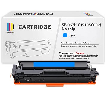 Картридж SP 067H C (5105C002) для Canon, голубой (без чипа)