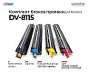 Комплект блоков проявки DV-8115K/DV-8115C/DV-8115M/DV-8115Y для Kyocera (OEM.ref)