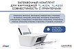 Заправочный комплект SP TL-420X (2 тонера + 2 чипа) для Pantum