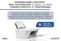 Заправочный комплект SP TL-420X (2 тонера + 2 чипа) для Pantum