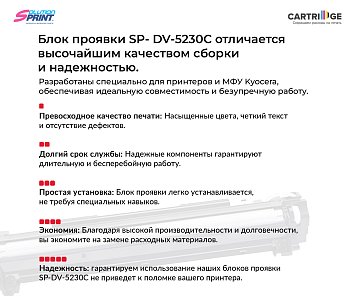 Блок проявки DV-5230C (302R793061) для Kyocera, голубой (OEM.ref)