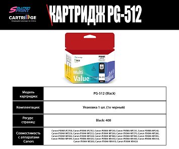 Картридж Canon PG-512 (2969B007/2969B001) OEM.ref
