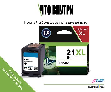 Картридж HP 21XL (C9351CE) OEM.ref