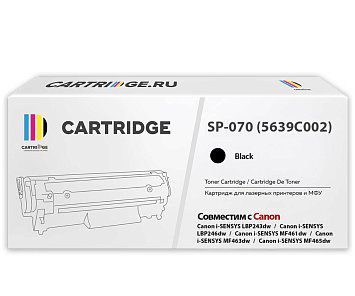 Картридж SP 070 (5639C002) для Canon черный (чип со счетчиком)