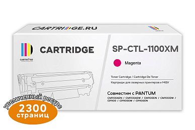 Картридж SP CTL-1100XM для Pantum пурпурный