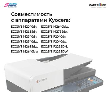 Блок проявки SP DV-1150 (302RV93020) для Kyocera (OEM.ref)