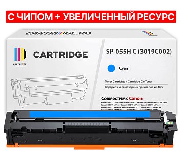 Картридж SP 055H C (3019C002) для Canon, голубой (с чипом)