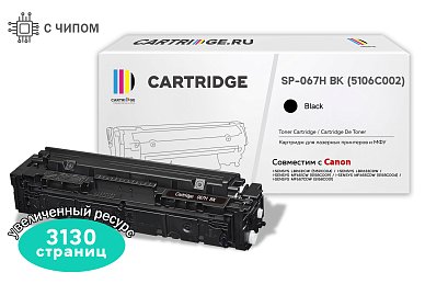 Комплект картриджей SP 067HBK-067HC-067HY-067HM для Canon (с чипом)