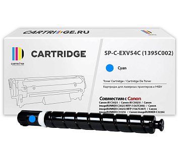 Тонер-картридж SP C-EXV54C (1395C002) для Canon голубой