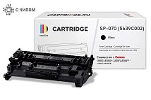 Картридж SP 070 (5639C002) для Canon черный (чип со счетчиком)