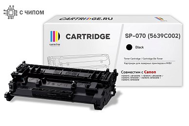 Картридж SP 070 (5639C002) для Canon черный (чип со счетчиком)