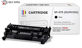 Картриджи SP 070 (5639C002) и SP 070H (5640C002) для Canon: Могут работать без чипа!