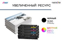 Картридж SP 067H Y (5103C002) для Canon, желтый (без чипа)