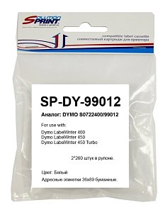 Этикетки в рулоне Sprint SP-DY-99012 (S0722400) для Dymo совместимые