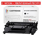 Картридж SP 070H (5640C002) для Canon черный (чип со счетчиком)