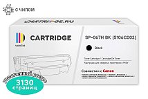 Картридж SP 067H BK (5106C002) для Canon, черный (с чипом)