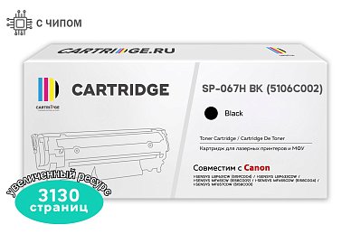 Картридж SP 067H BK (5106C002) для Canon, черный (с чипом)