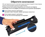 Картридж SP 150X (W1500X) для HP черный (с чипом)