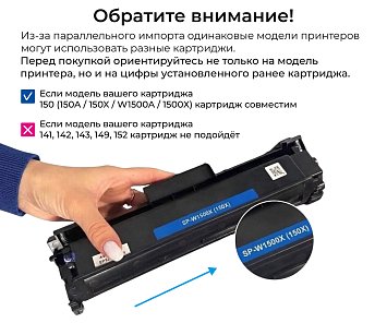 Картридж SP 150X (W1500X) для HP черный (с чипом)