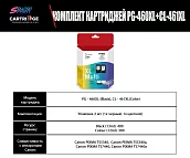 Комплект картриджей Canon PG-460XL/CL-461XL (OEM.ref) 
