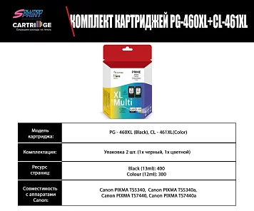 Комплект картриджей Canon PG-460XL/CL-461XL (OEM.ref) цветной и черный
