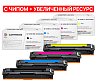Комплект картриджей SP 055HBK-055HC-055HM-055HY для Canon (c чипом)