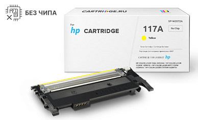 Картридж SP 117А (W2072A)  для HP желтый (без чипа)