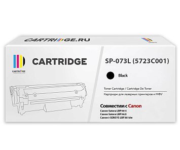 Картридж SP 073L (5723C001) для Canon черный (с чипом)