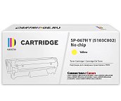 Картридж SP 067H Y (5103C002) для Canon, желтый (без чипа)