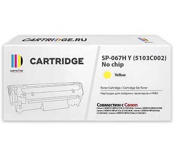 Картридж SP 067H Y (5103C002) для Canon, желтый (без чипа)