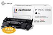 Картридж SP 070H (5640C002) для Canon черный (чип со счетчиком)