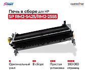 Фьюзер (печка в сборе) RM2-5425/RM2-2555 для HP M402/403/M426/427 (OEM.ref)