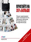 Комплект печатающих головок Canon CA91/CA92 (QY6-8002/QY6-8018) OEM.ref