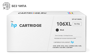 Картридж SP 106XL (W1106XL) для HP черный (без чипа)