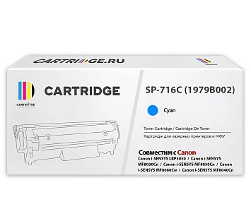 Картридж SP 716C (1979B002) для Canon, голубой