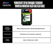 Комплект печатающих головок HP M0H51A/M0H50A (3YP61AE) OEM.ref